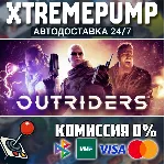OUTRIDERS STEAM АВТО 24/7 - irongamers.ru