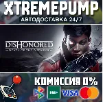 Dishonored®: Death of the Outsider™ STEAM АВТО 24/7
