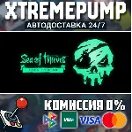 Sea of Thieves: 2025 Edition STEAM АВТО 24/7