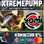 Yomi STEAM АВТО 24/7