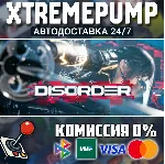 DISORDER STEAM АВТО 24/7