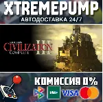 Sid Meier's Civilization® III Complete STEAM АВТО 24/7