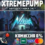 Nekuia STEAM АВТО 24/7