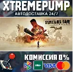 Serious Sam Fusion 2017 (beta) STEAM АВТО 24/7 - irongamers.ru