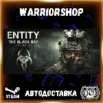 ENTITY: THE BLACK DAY Выбор Региона Стим STEAM GIFT АВТО 24/7 ГАРАНТИЯ