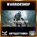 Crysis 2 Remastered Выбор Региона Стим STEAM GIFT АВТО 24/7 ГАРАНТИЯ