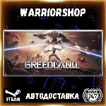 Greedland Выбор Региона Стим STEAM GIFT АВТО 24/7 ГАРАНТИЯ