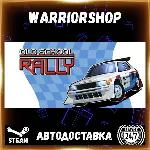 Old School Rally Выбор Региона Стим STEAM GIFT АВТО 24/7 ГАРАНТИЯ