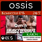 КЛЮЧ UFC 5 - Heavyweight Icons Bundle XBOX Код - irongamers.ru