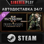 Warhammer 40,000: Space Marine 2 - Raven Guard Champion Pack DLC STEAM RU/KZ/UA/СНГ