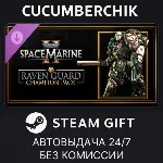 Warhammer 40,000: Space Marine 2 - Raven Guard Champion Pack STEAM GIFT AUTO RU+МИР - irongamers.ru