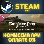 Kingdom Come Deliverance OST Atmospheres Additionals ПК