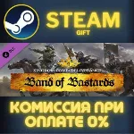 Kingdom Come: Deliverance – Band of Bastards СТИМ ПК