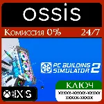 КЛЮЧ PC Building Simulator 2 XBOX Код