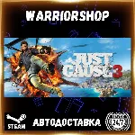 Just Cause™ 3 Выбор Региона Стим STEAM GIFT АВТО 24/7 ГАРАНТИЯ