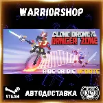 Clone Drone in the Danger Zone Выбор Региона Стим STEAM GIFT АВТО 24/7 ГАРАНТИЯ