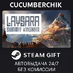Laysara: Summit Kingdom✅ STEAM GIFT AUTO✅ RU+МИР
