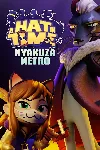Nyakuza Metro | XBOX | На любой аккаунт