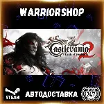 Castlevania: Lords of Shadow 2 Выбор Региона Стим STEAM GIFT АВТО 24/7 ГАРАНТИЯ