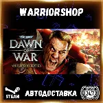 Warhammer 40,000: Dawn of War - Anniv Выбор Региона Стим STEAM GIFT АВТО 24/7 ГАРАНТИ