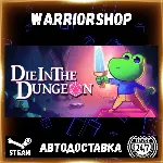 Die in the Dungeon Выбор Региона Стим STEAM GIFT АВТО 24/7 ГАРАНТИЯ