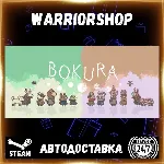 BOKURA Выбор Региона Стим STEAM GIFT АВТО 24/7 ГАРАНТИЯ