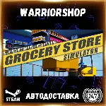 Grocery Store Simulator Выбор Региона Стим STEAM GIFT АВТО 24/7 ГАРАНТИЯ