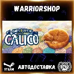 Quilts and Cats of Calico Выбор Региона Стим STEAM GIFT АВТО 24/7 ГАРАНТИЯ