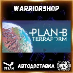 Plan B: Terraform Выбор Региона Стим STEAM GIFT АВТО 24/7 ГАРАНТИЯ