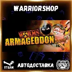 Worms Armageddon Выбор Региона Стим STEAM GIFT АВТО 24/7 ГАРАНТИЯ - irongamers.ru