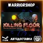 Killing Floor Выбор Региона Стим STEAM GIFT АВТО 24/7 ГАРАНТИЯ