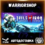 Tails of Iron 2: Whiskers of Winter Выбор Региона Стим STEAM GIFT АВТО 24/7 ГАРАНТИЯ