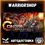 Contra: Operation Galuga Выбор Региона Стим STEAM GIFT АВТО 24/7 ГАРАНТИЯ