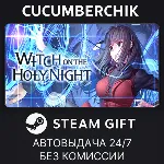 WITCH ON THE HOLY NIGHT STEAM GIFT AUTO RU+МИР - irongamers.ru