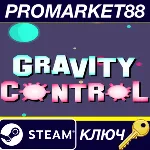 Gravity Control Steam КЛЮЧ GLOBAL - irongamers.ru