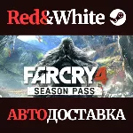 Far Cry 4 Season Pass DLC * STEAM RU*KZ*UA*СНГ
