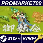 Demon Command Token 御妖令 Steam КЛЮЧ GLOBAL - irongamers.ru