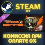 Tom Clancy’s The Division 2 – Fang Pack СТИМ ПК ГИФТ АВТОДОСТАВКА ПОДАРОКА
