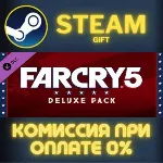 Far Cry 5 - Deluxe Pack СТИМ ПК ГИФТ АВТОДОСТАВКА ПОДАРОКА STEAM