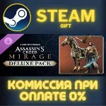 Assassin’s Creed® Mirage Deluxe Pack СТИМ ПК ГИФТ АВТОДОСТАВКА ПОДАРОКА STEAM - irongamers.ru