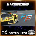 rFactor 2 Выбор Региона Стим STEAM GIFT АВТО 24/7 ГАРАНТИЯ - irongamers.ru