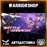 Battle Shapers Выбор Региона Стим STEAM GIFT АВТО 24/7 ГАРАНТИЯ
