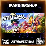 Beastieball Выбор Региона Стим STEAM GIFT АВТО 24/7 ГАРАНТИЯ