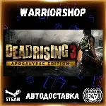 Dead Rising 3 Apocalypse Edition Выбор Региона Стим STEAM GIFT АВТО 24/7 ГАРАНТИЯ