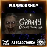 Granny: Escape Together Выбор Региона Стим STEAM GIFT АВТО 24/7 ГАРАНТИЯ