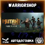 Mutant Year Zero: Road to Eden Выбор Региона Стим STEAM GIFT АВТО 24/7 ГАРАНТИЯ