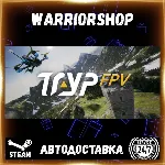 TRYP FPV: Drone Racer Simulator Выбор Региона Стим STEAM GIFT АВТО 24/7 ГАРАНТИЯ
