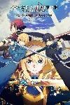 SWORD ART ONLINE Alicization Lycoris | XBOX | На любой аккаунт - irongamers.ru