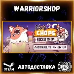 Uncle Chop's Rocket Shop Выбор Региона Стим STEAM GIFT АВТО 24/7 ГАРАНТИЯ