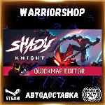 Shady Knight Выбор Региона Стим STEAM GIFT АВТО 24/7 ГАРАНТИЯ